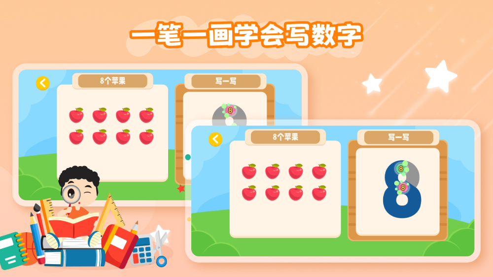 幼儿加减法截图