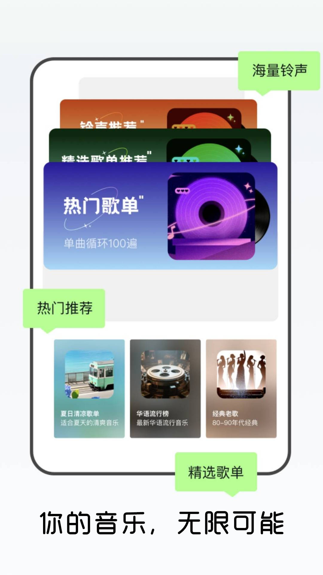 免费畅听音乐播放器截图