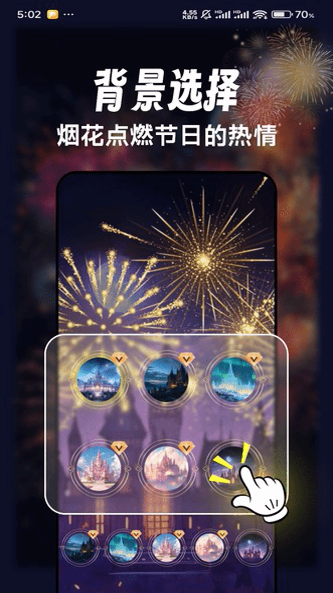 绚丽烟花模拟器截图