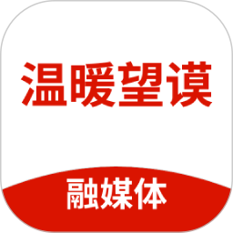 温暖望谟电脑版