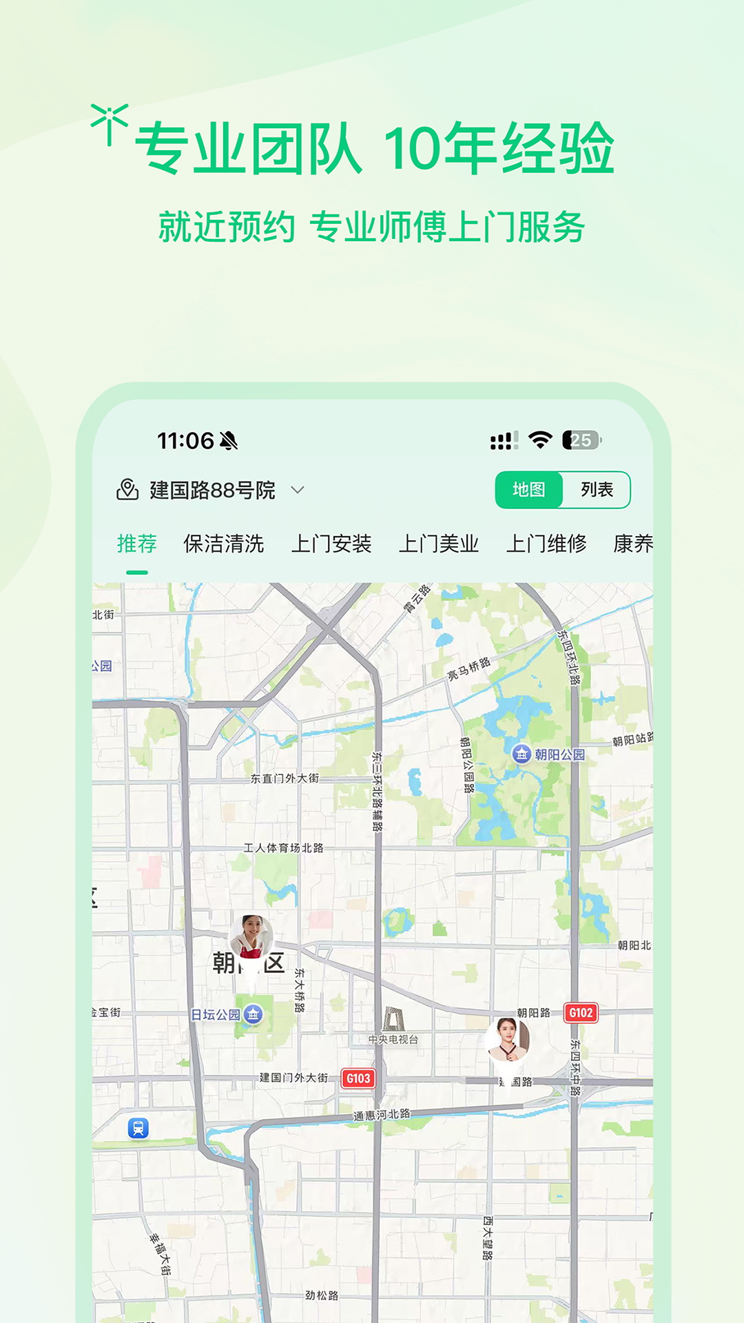 蜻蜓截图
