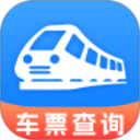 免费查火车票