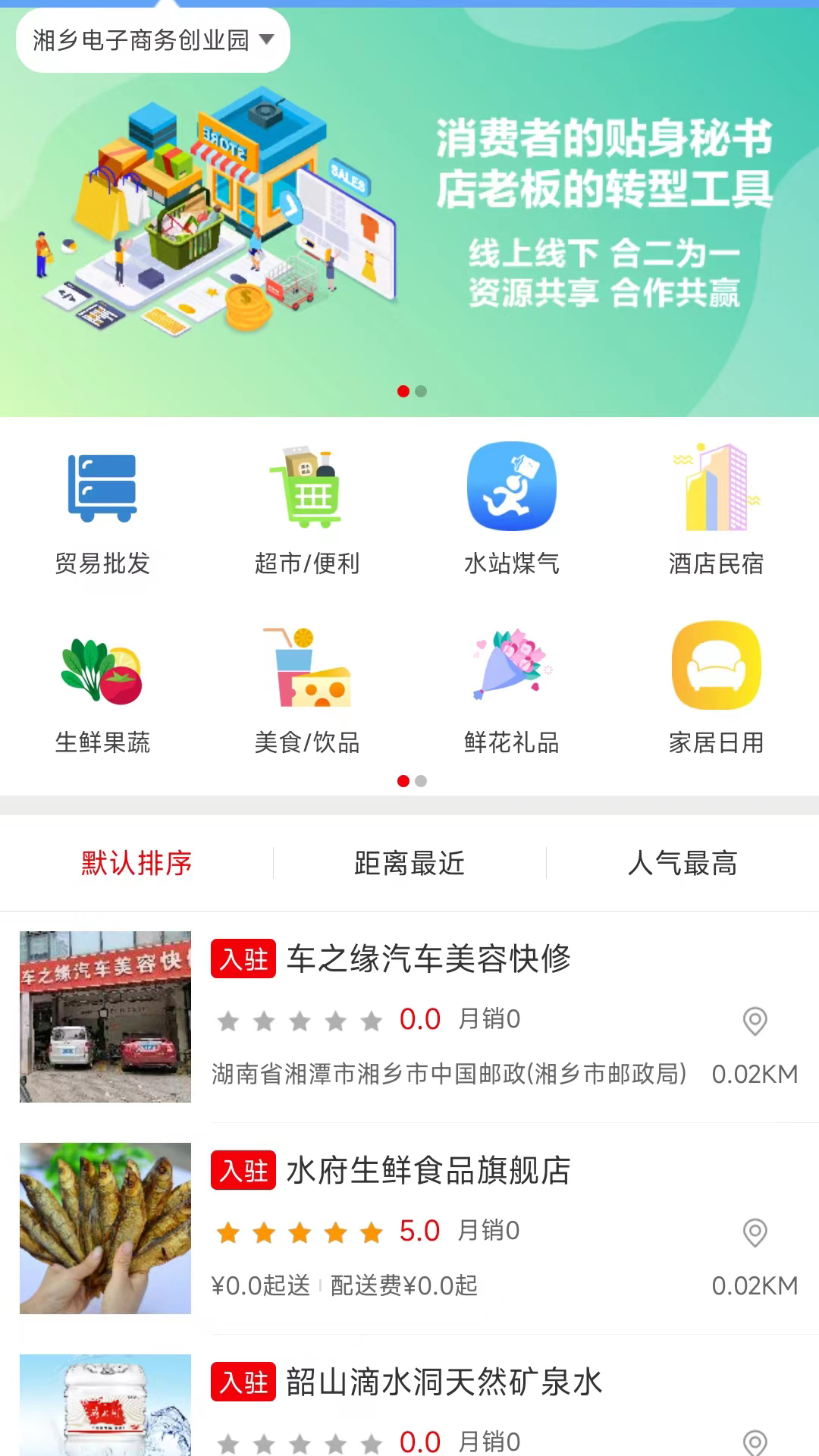 乡哩城哩截图