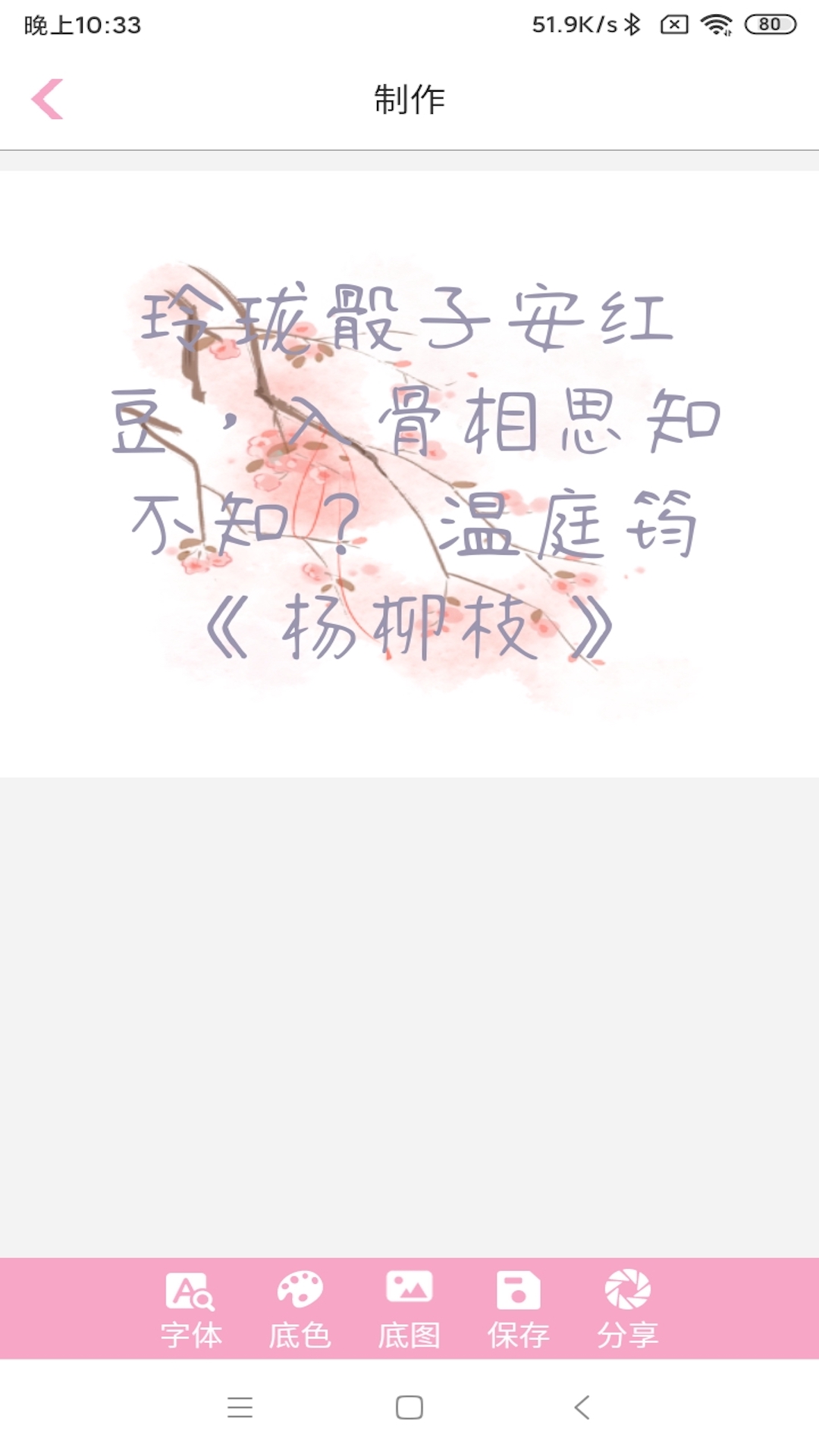 字体大全截图