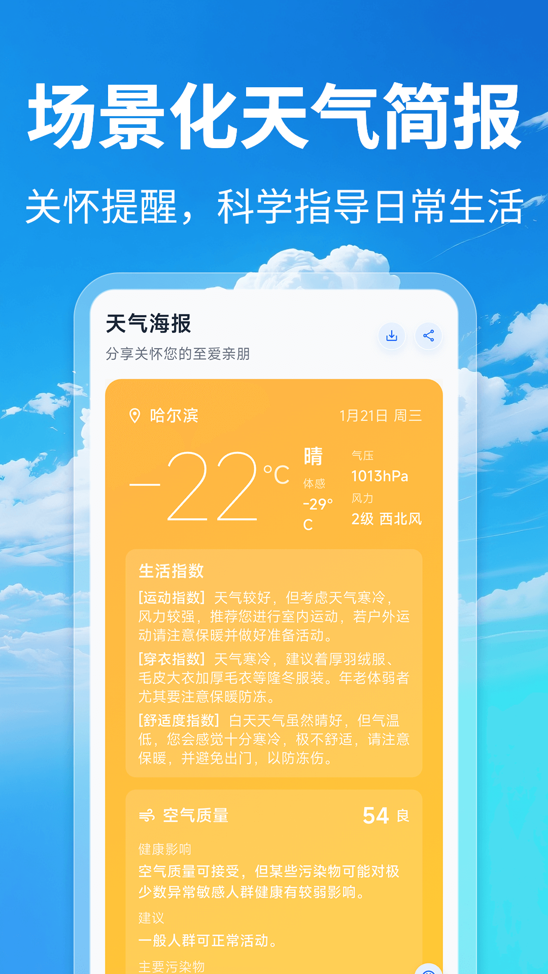 温度湿度计HD截图