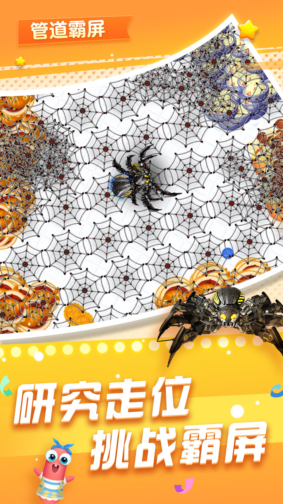 贪吃蛇在线截图