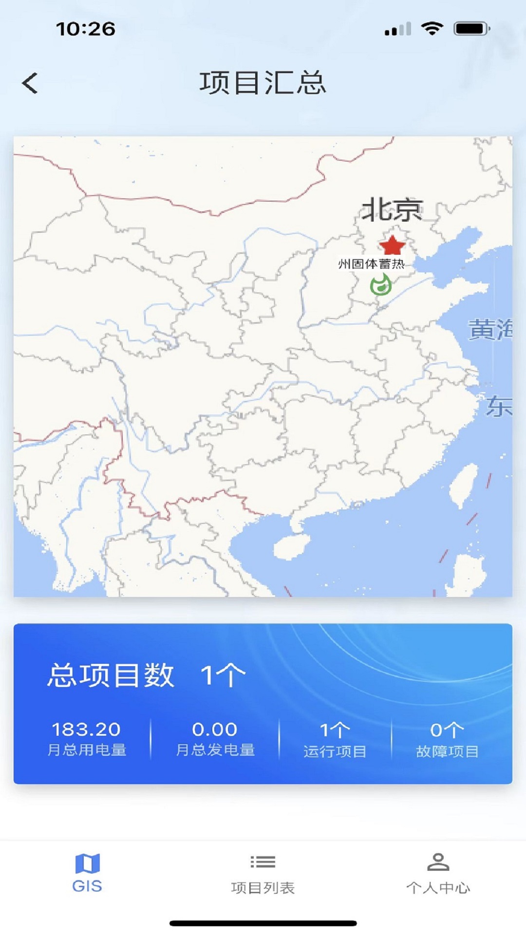 清云能源截图