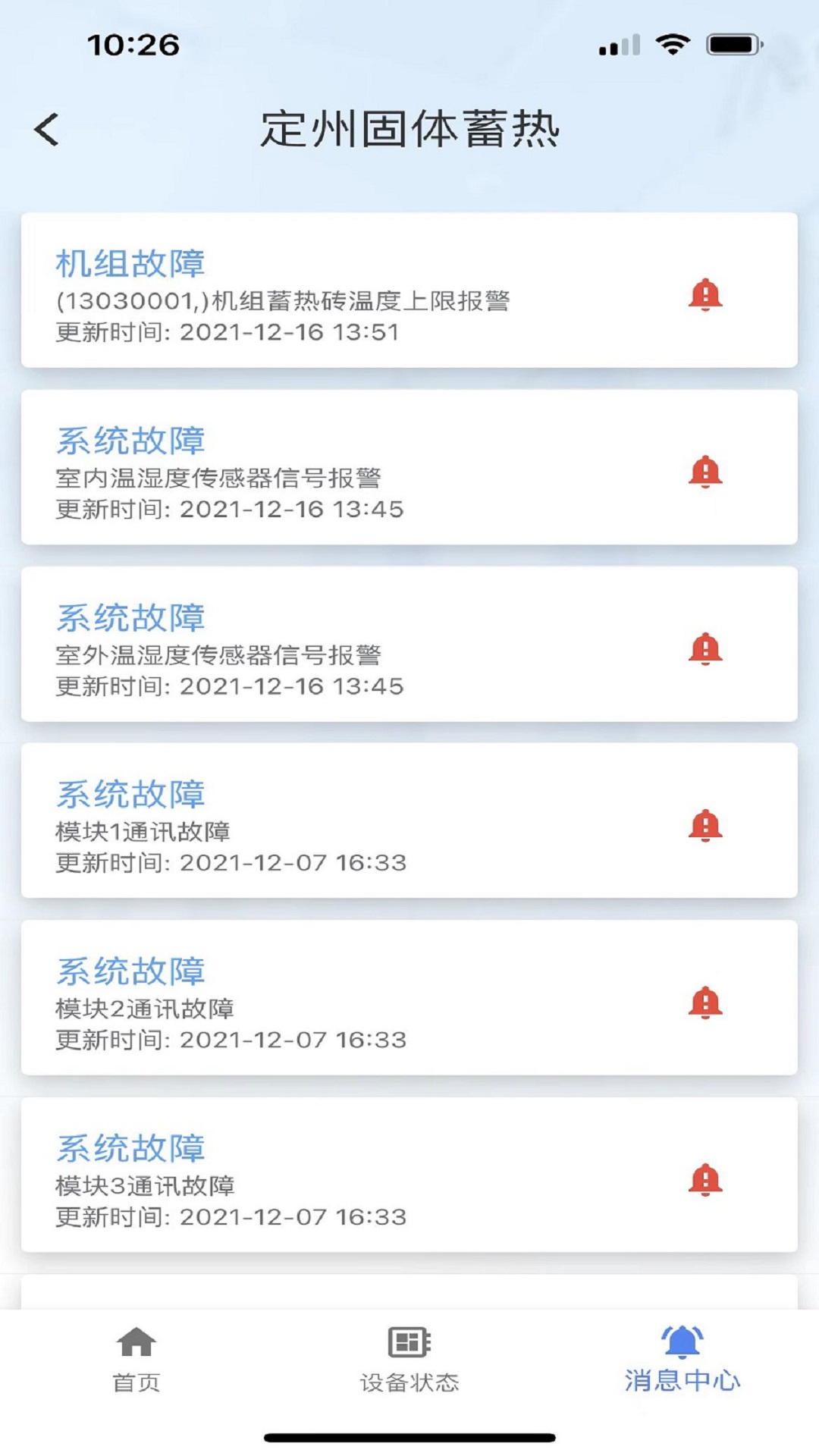清云能源截图
