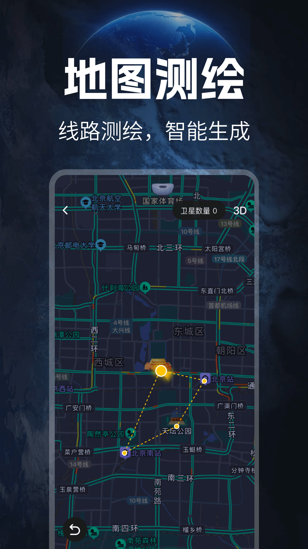 免费测亩仪截图