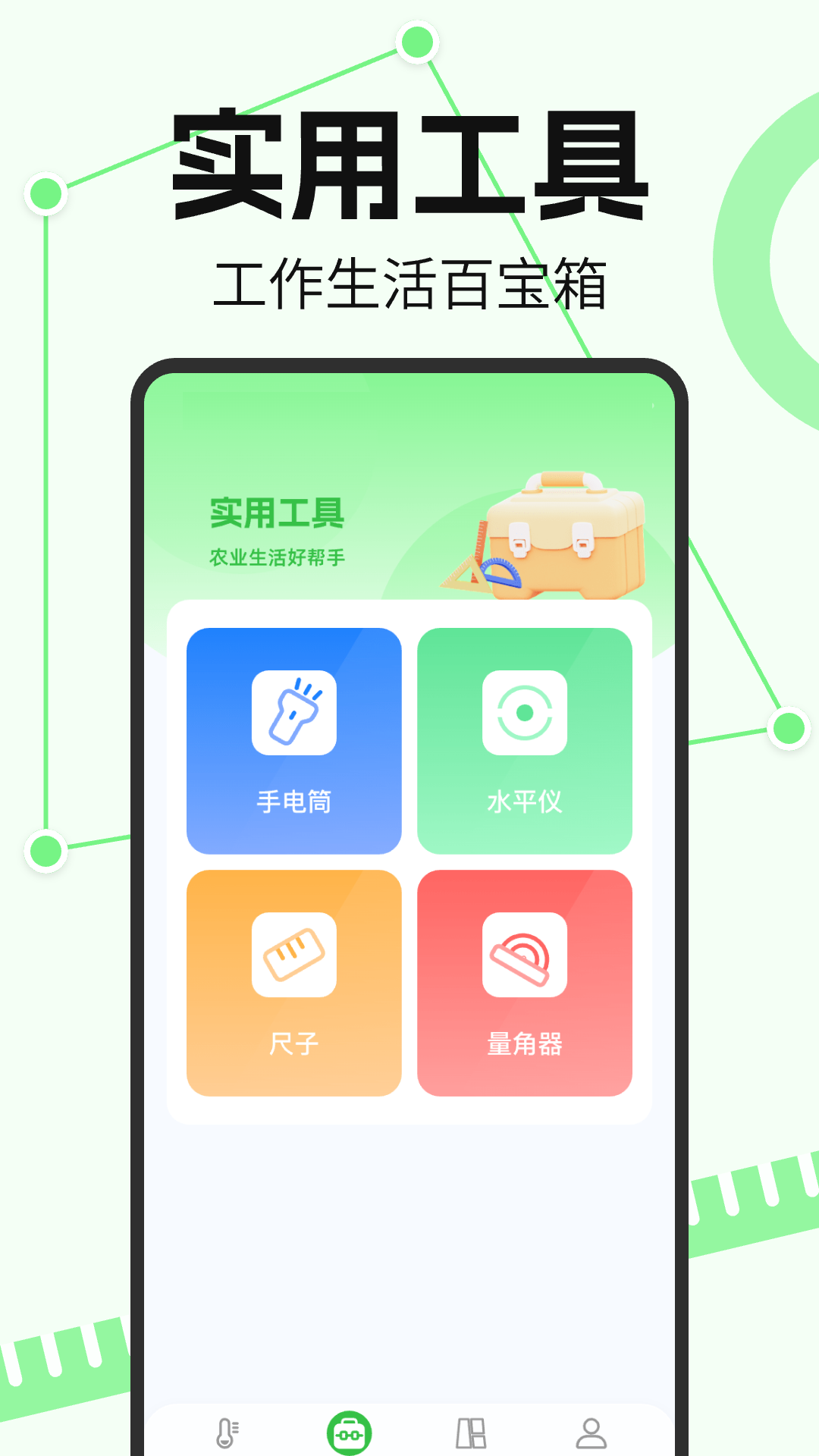 免费测亩大王截图