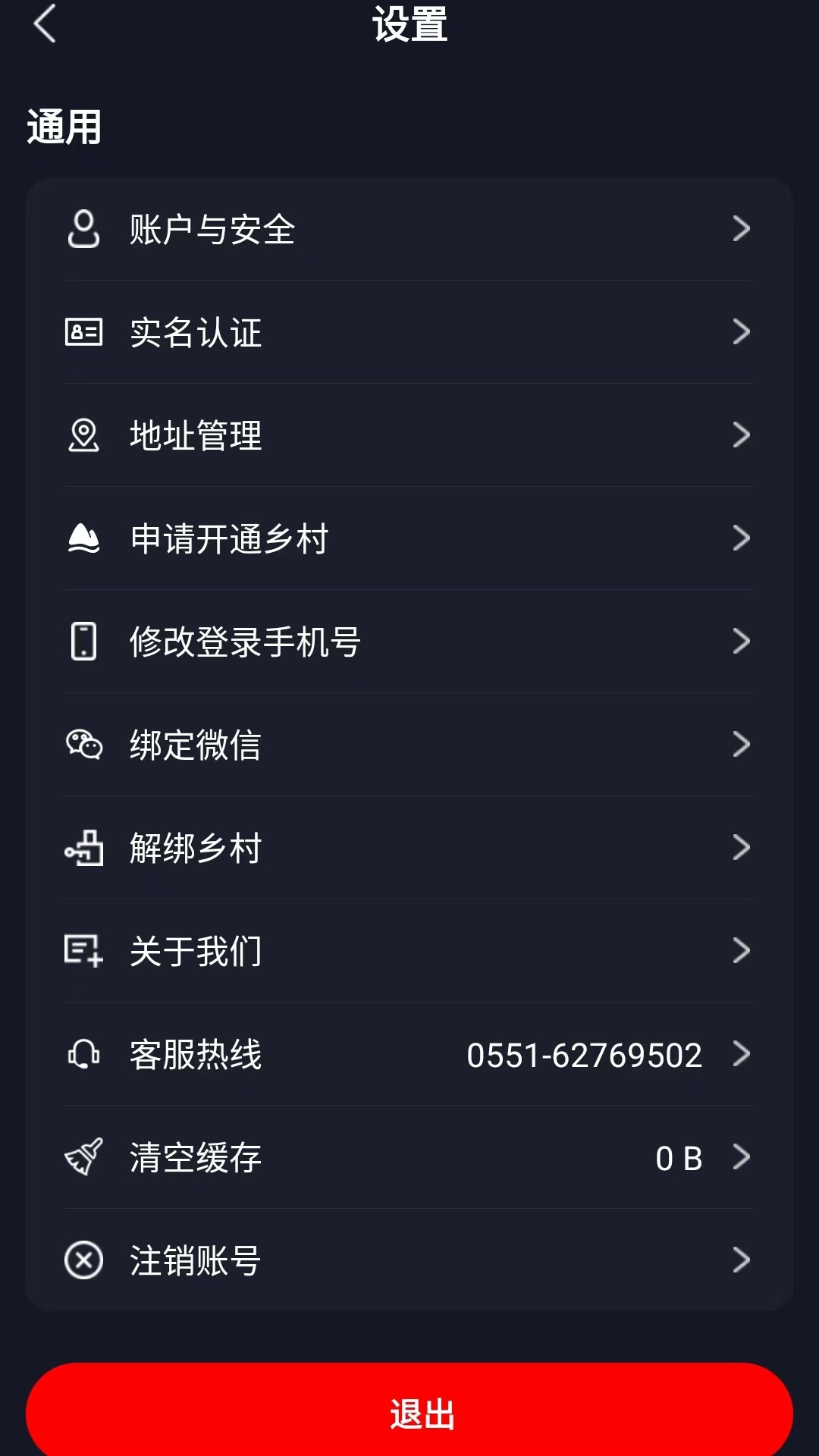 乡村逢集截图