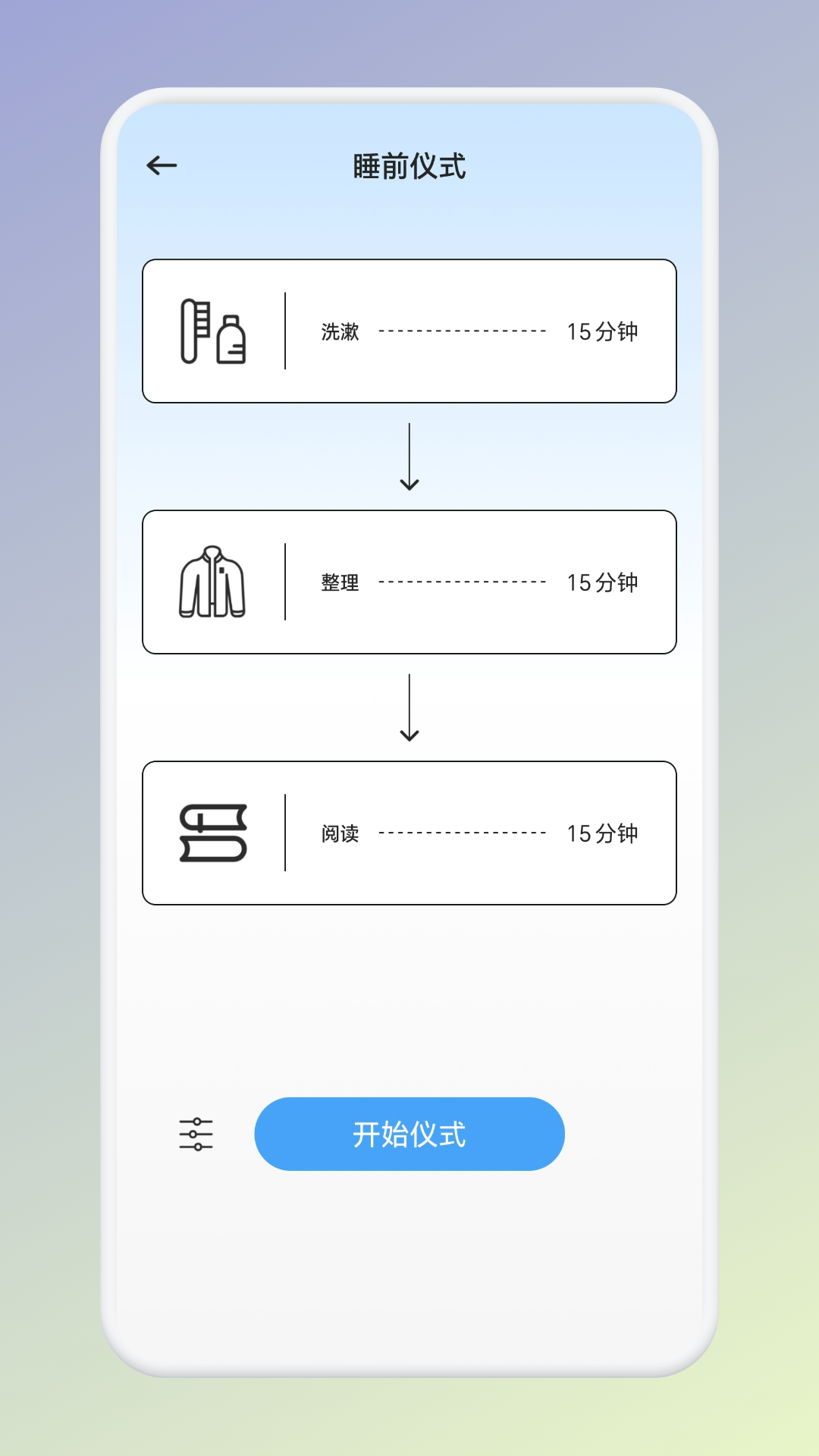 温纯助眠截图