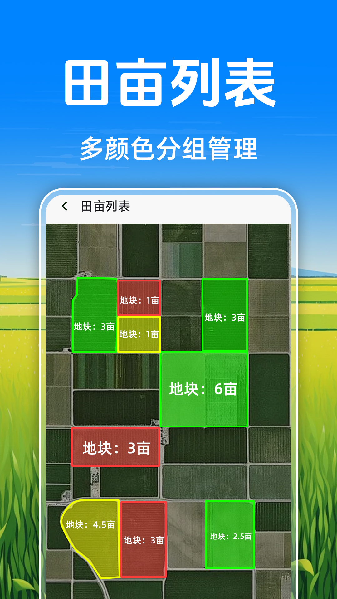 免费测亩测量截图