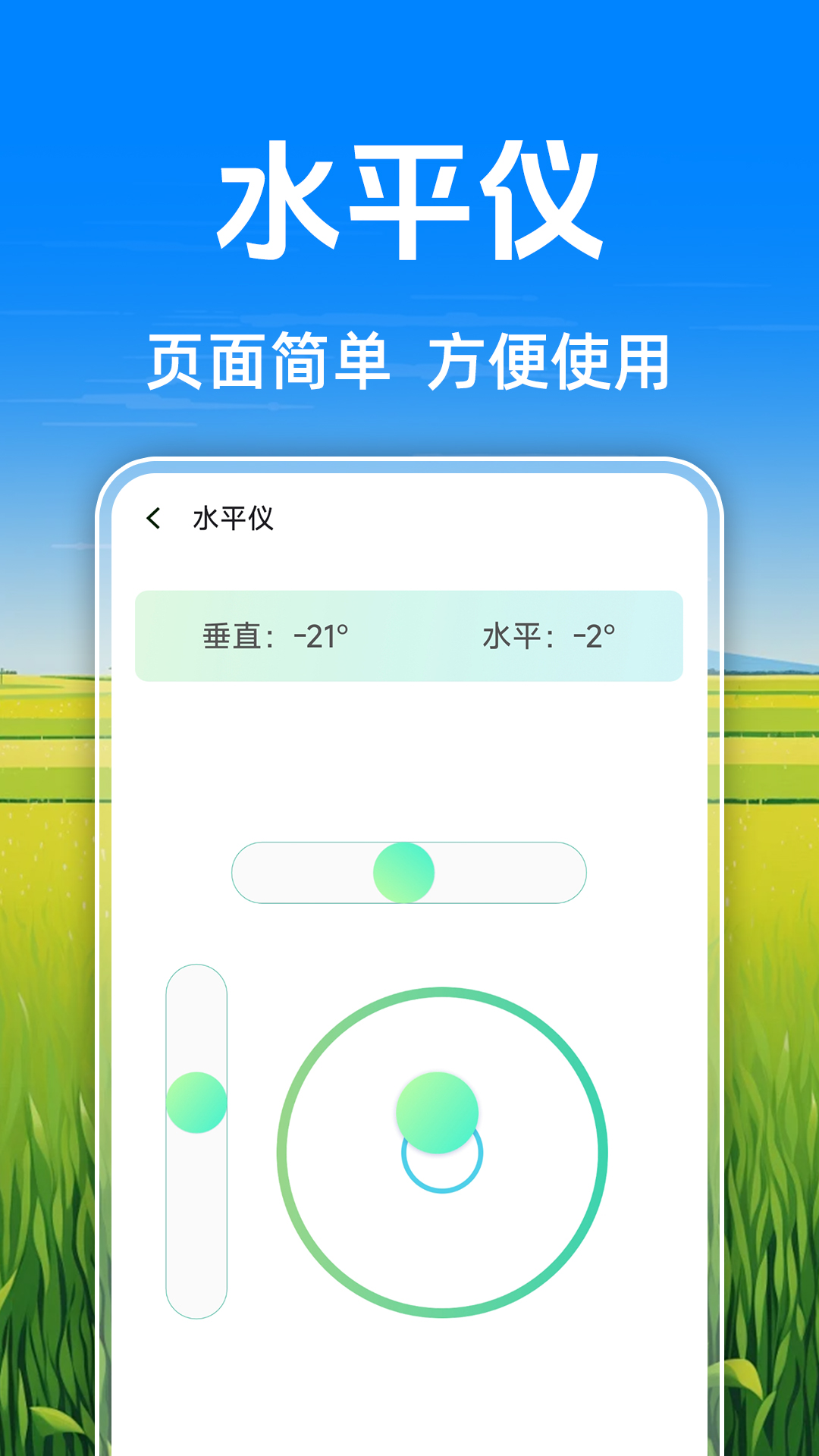免费测亩测量截图