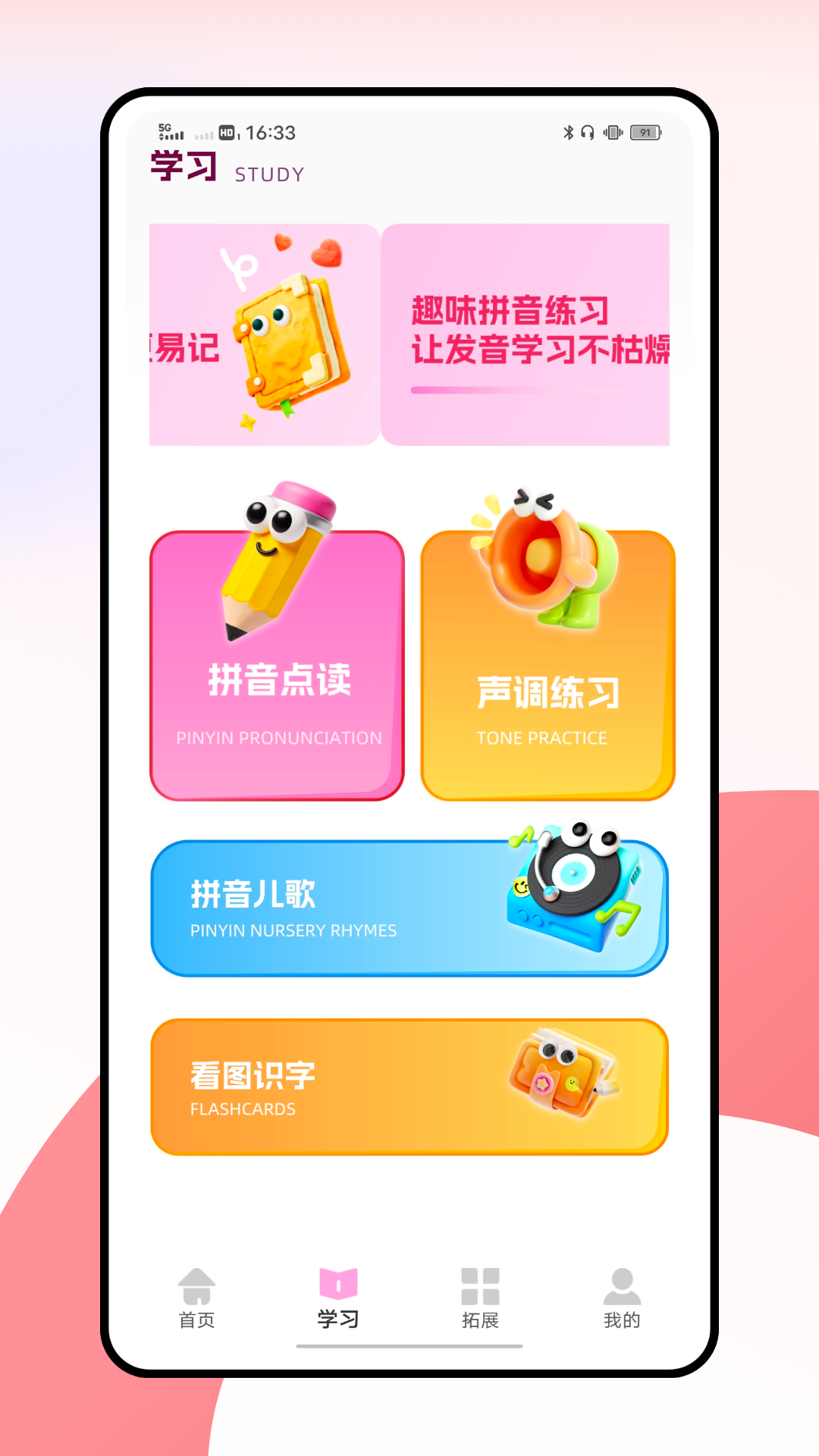 字母App截图