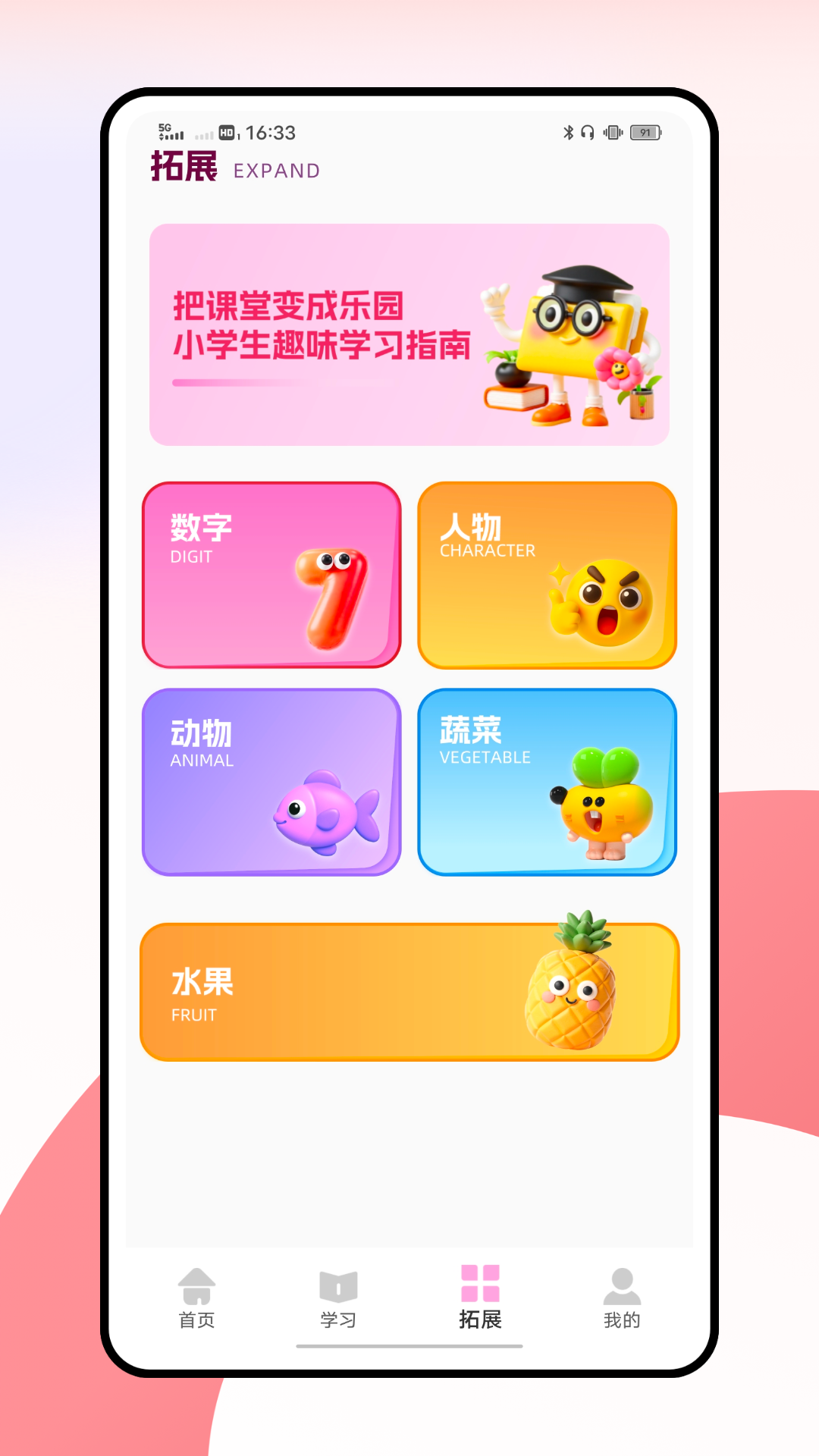 字母App截图