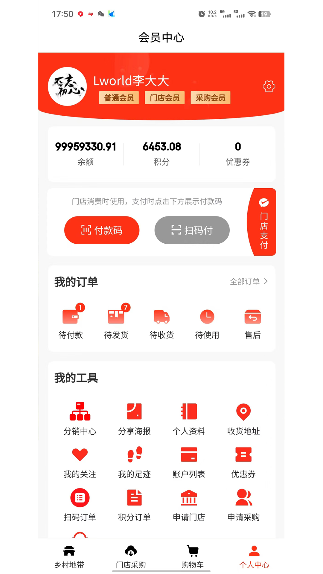 乡村地带截图