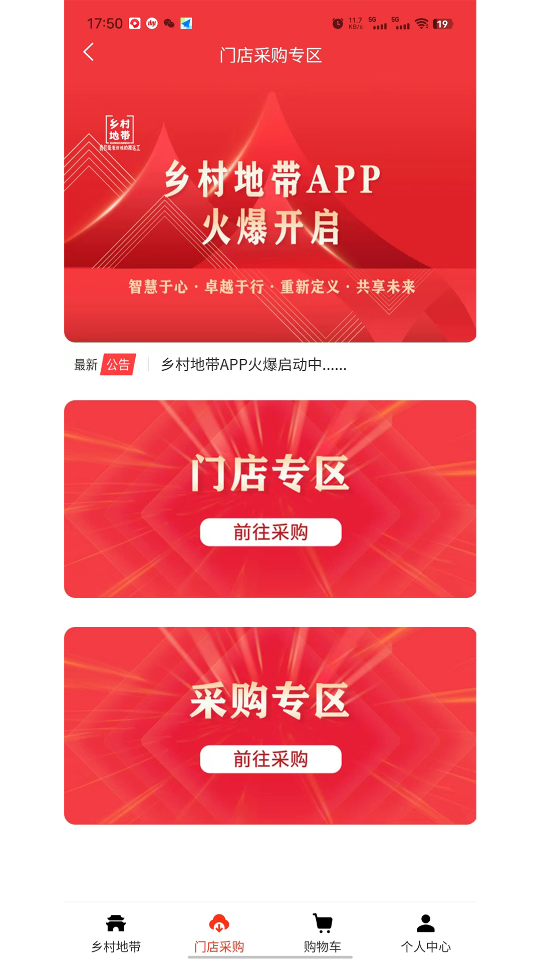 乡村地带截图