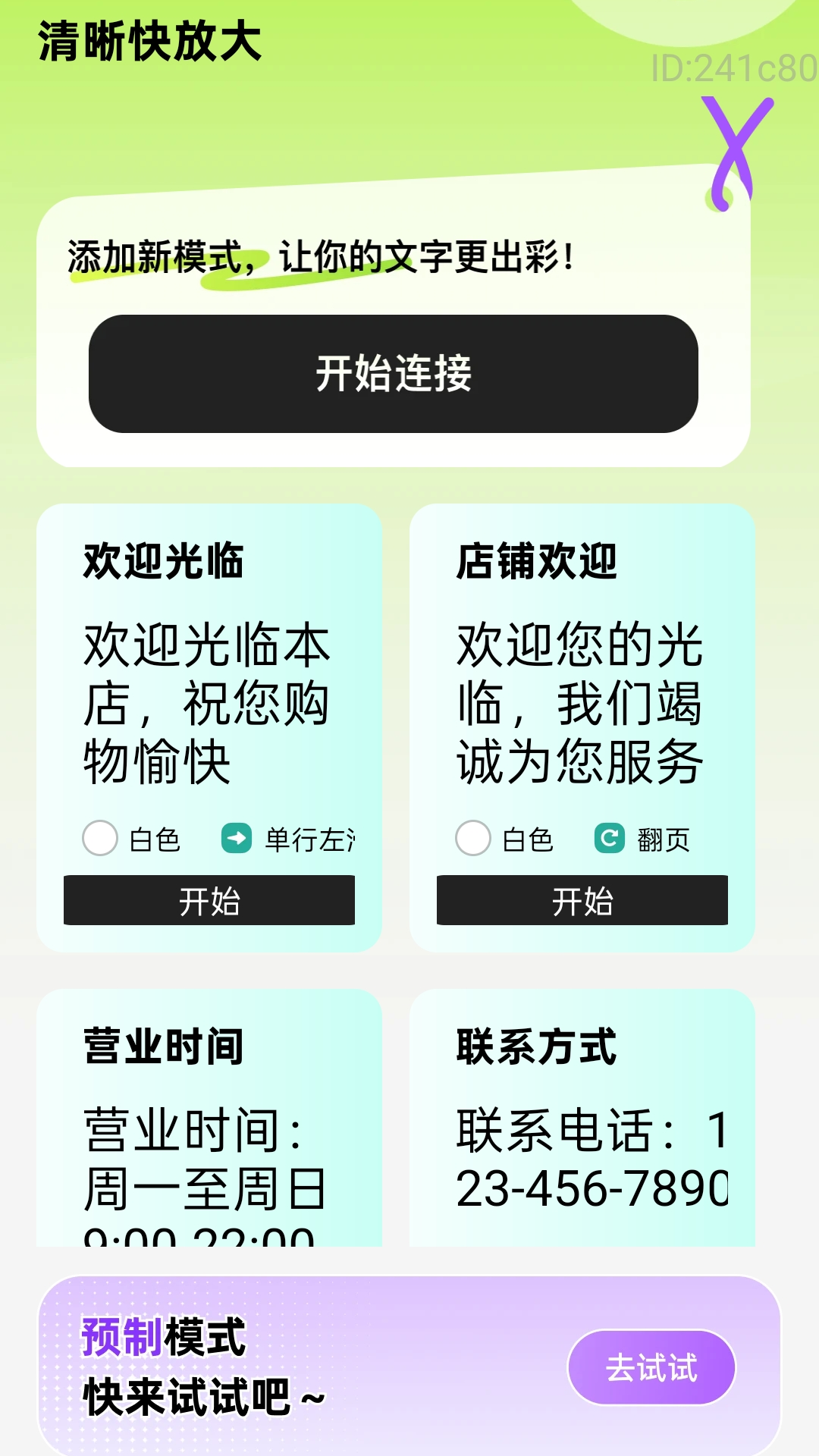 清晰快放大截图