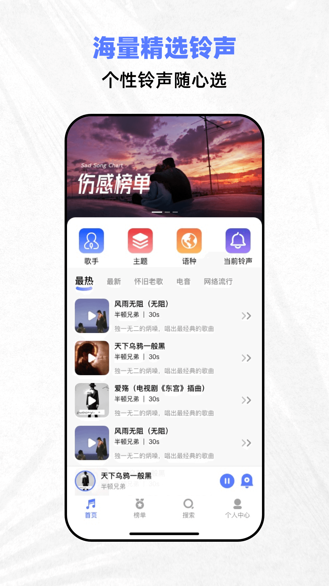 免费彩铃截图