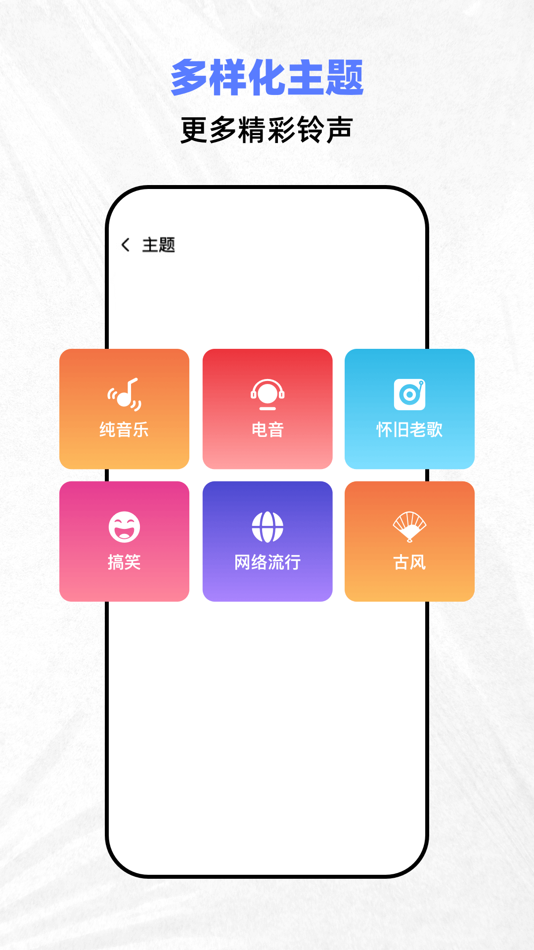 免费彩铃截图