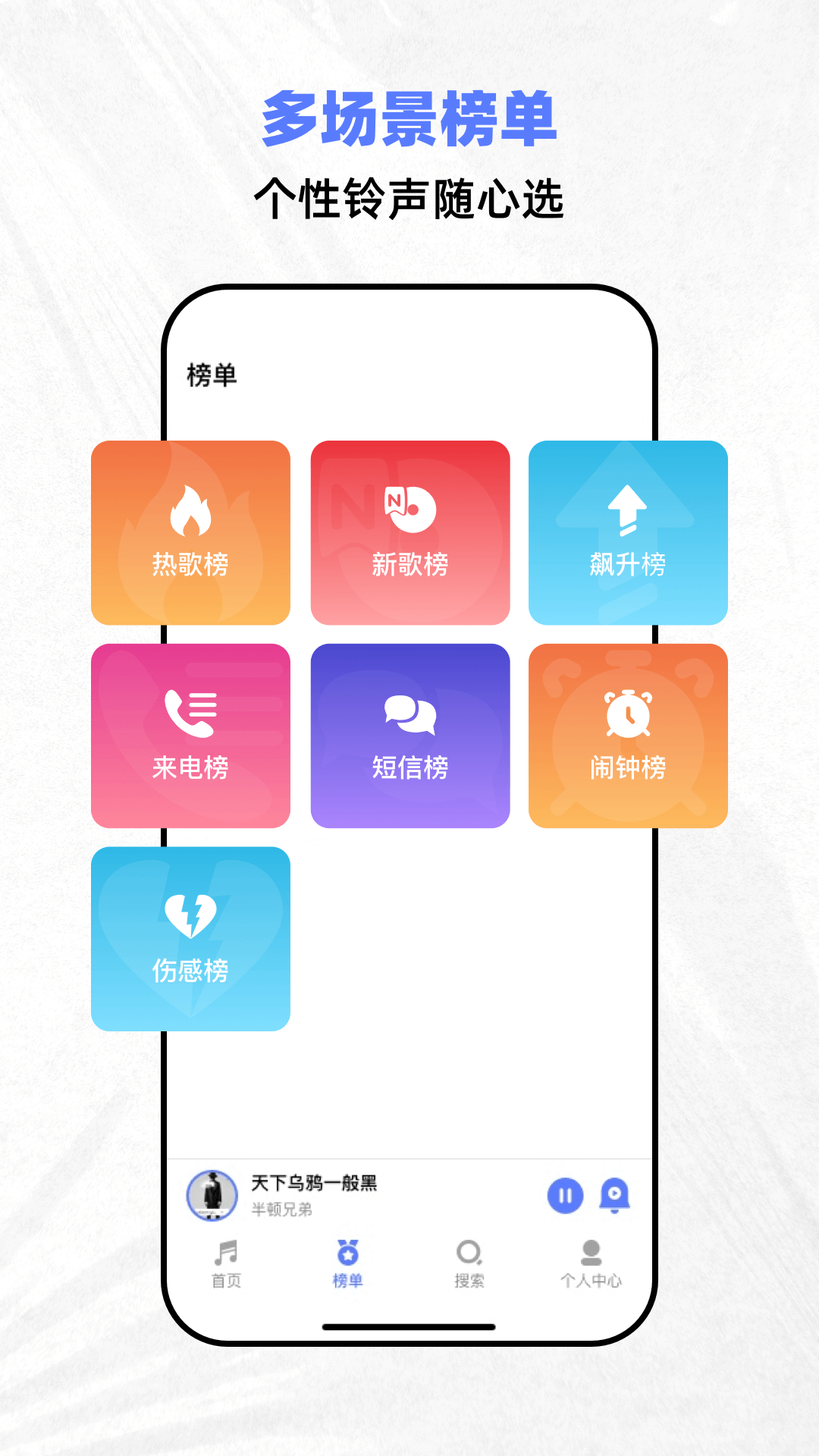 免费彩铃截图