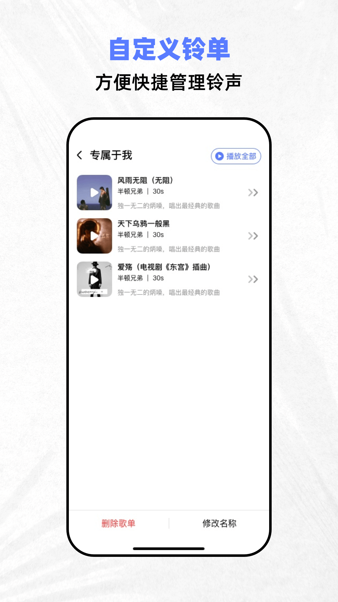 免费彩铃截图
