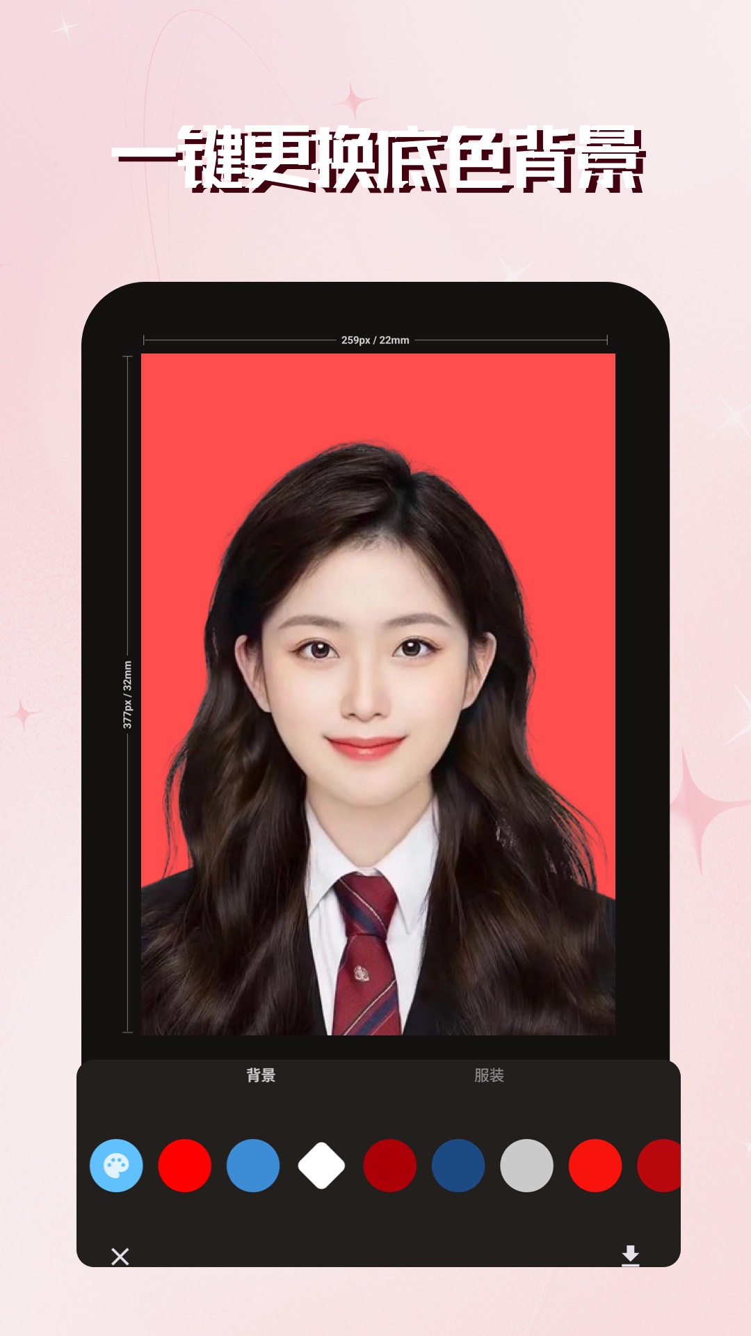 映像电子证件照截图