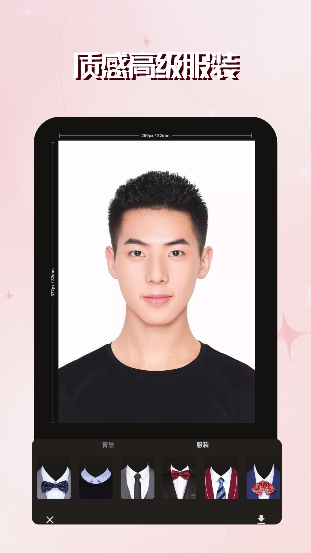 映像电子证件照截图