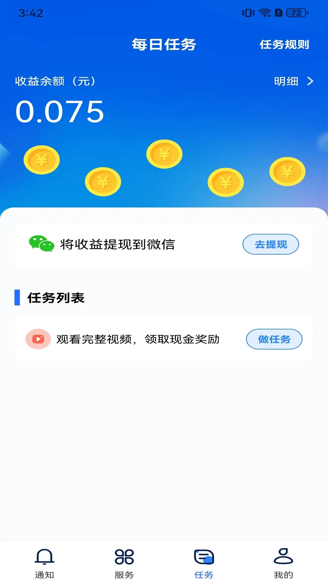 乡村365截图