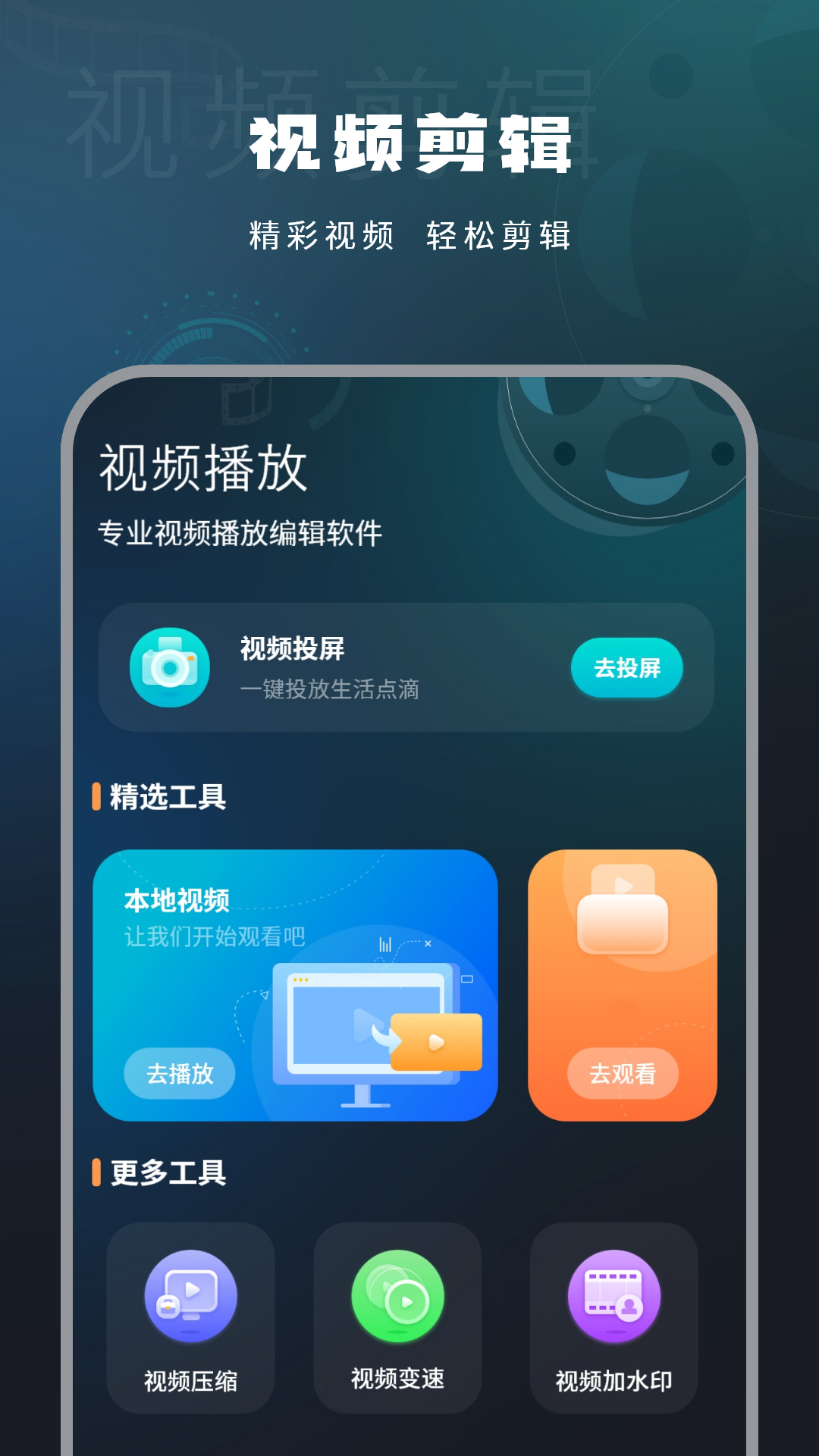 影音视频播放截图