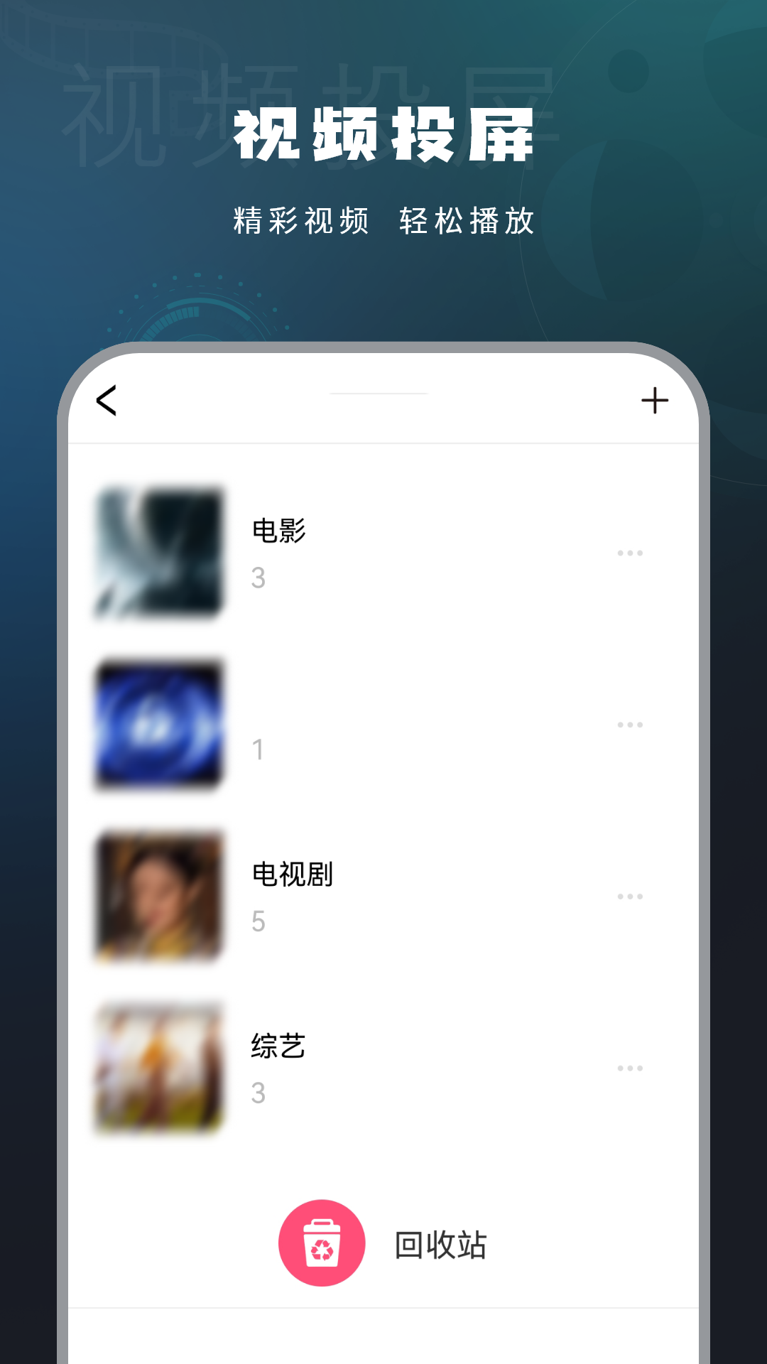 影音视频播放截图