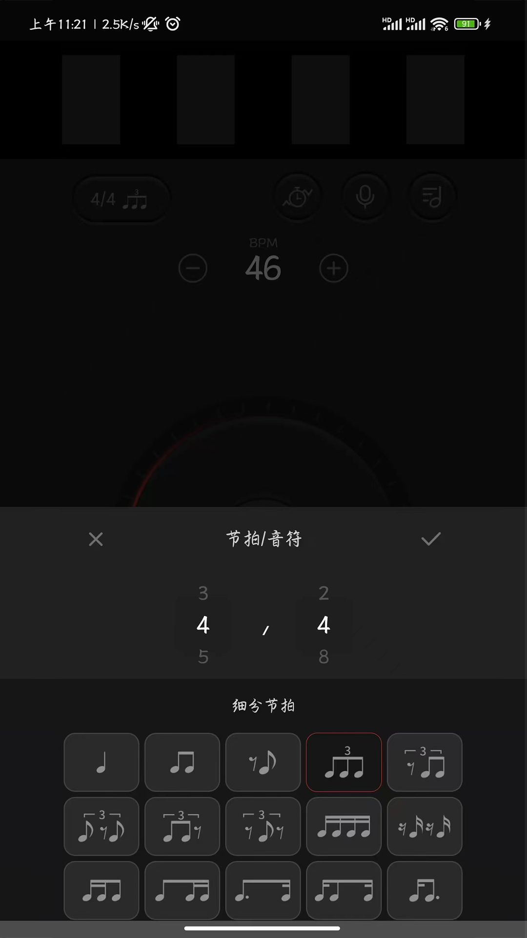 免费版节拍器截图