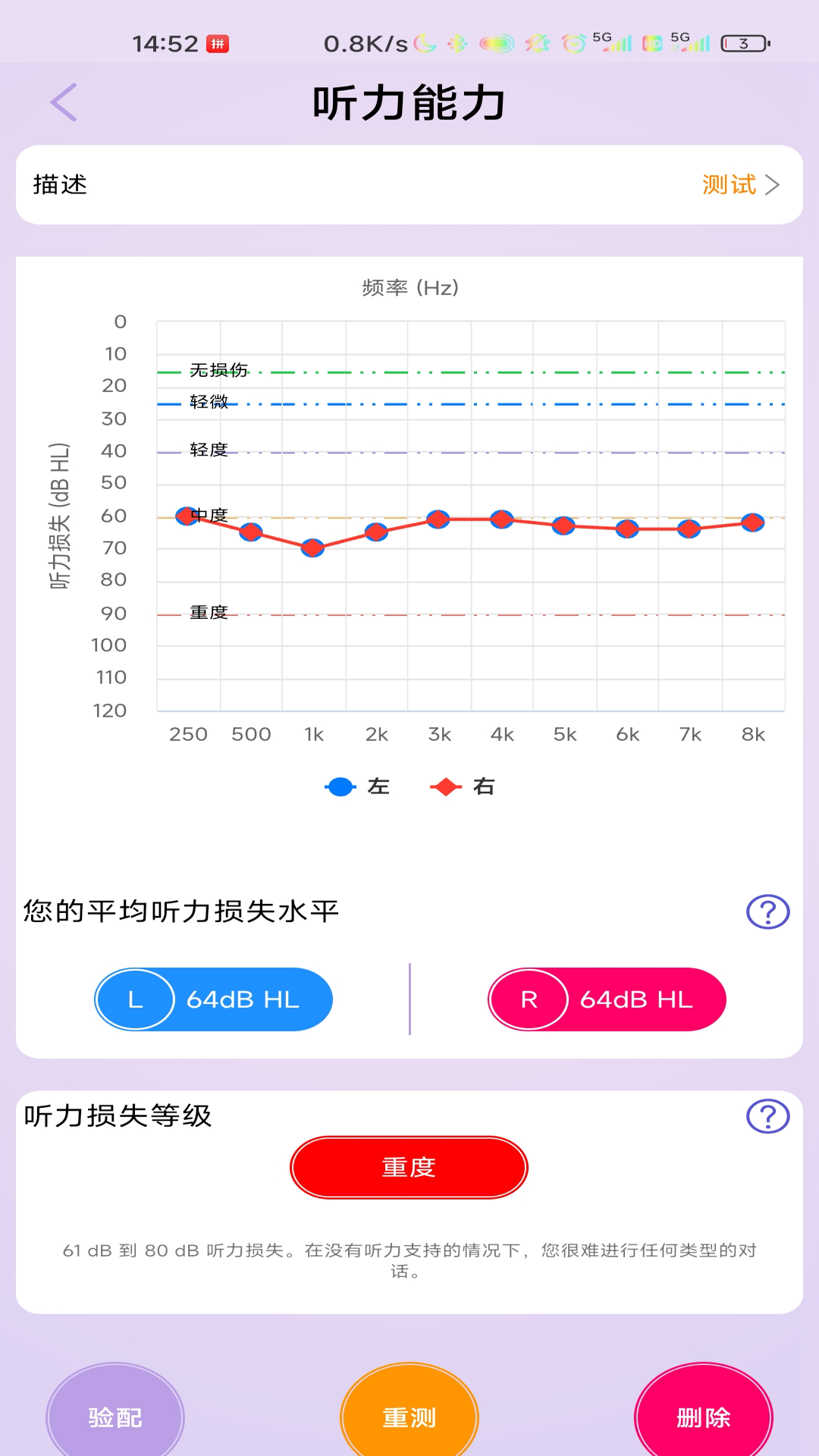 清听截图