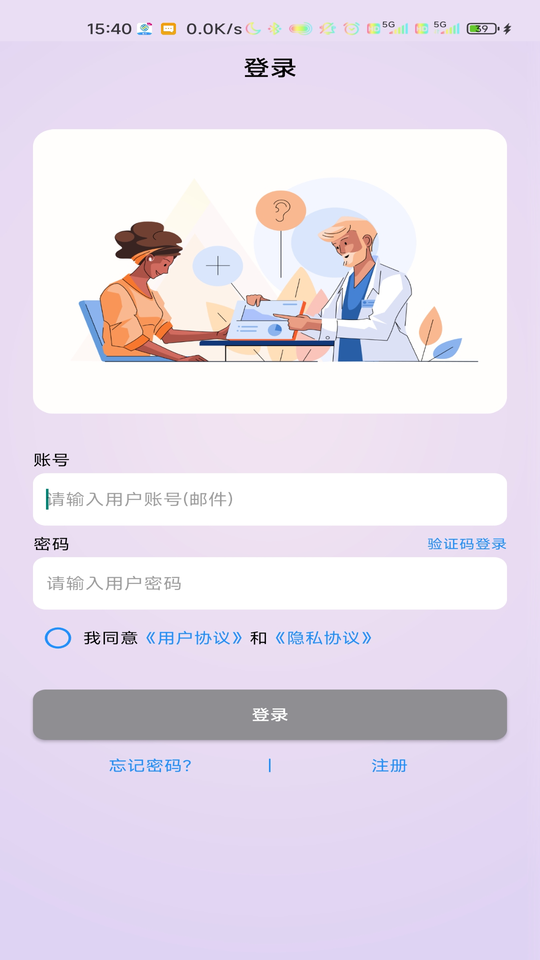 清听截图