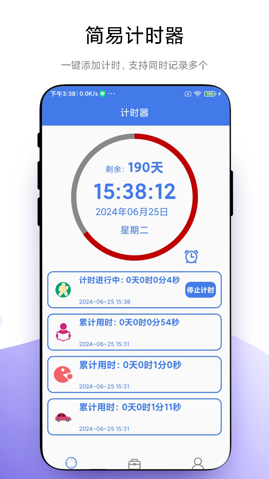 炫酷闹钟截图