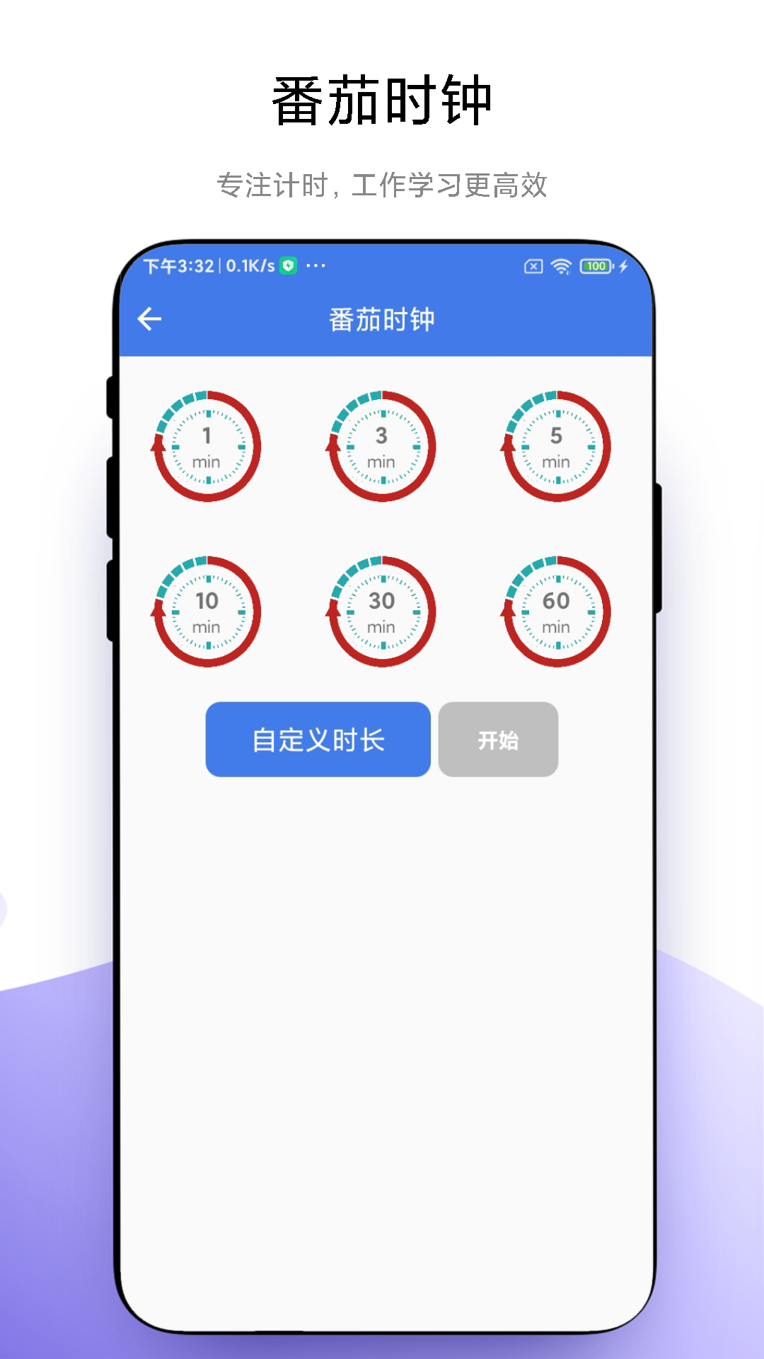 炫酷闹钟截图