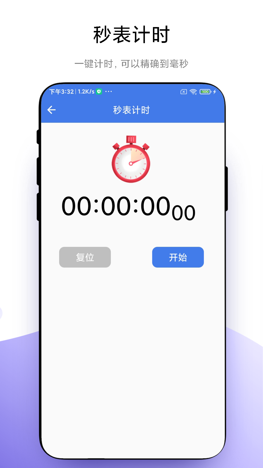 炫酷闹钟截图