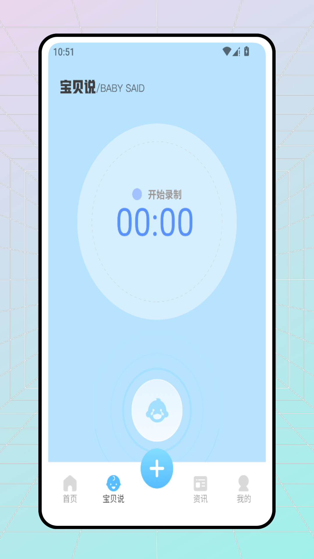 喂养日志截图
