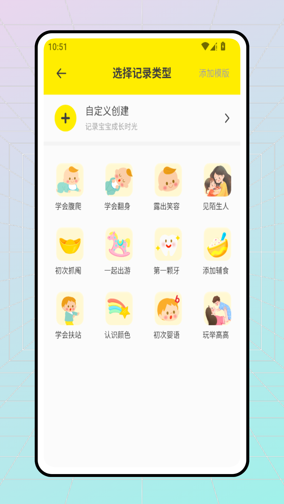 喂养日志截图