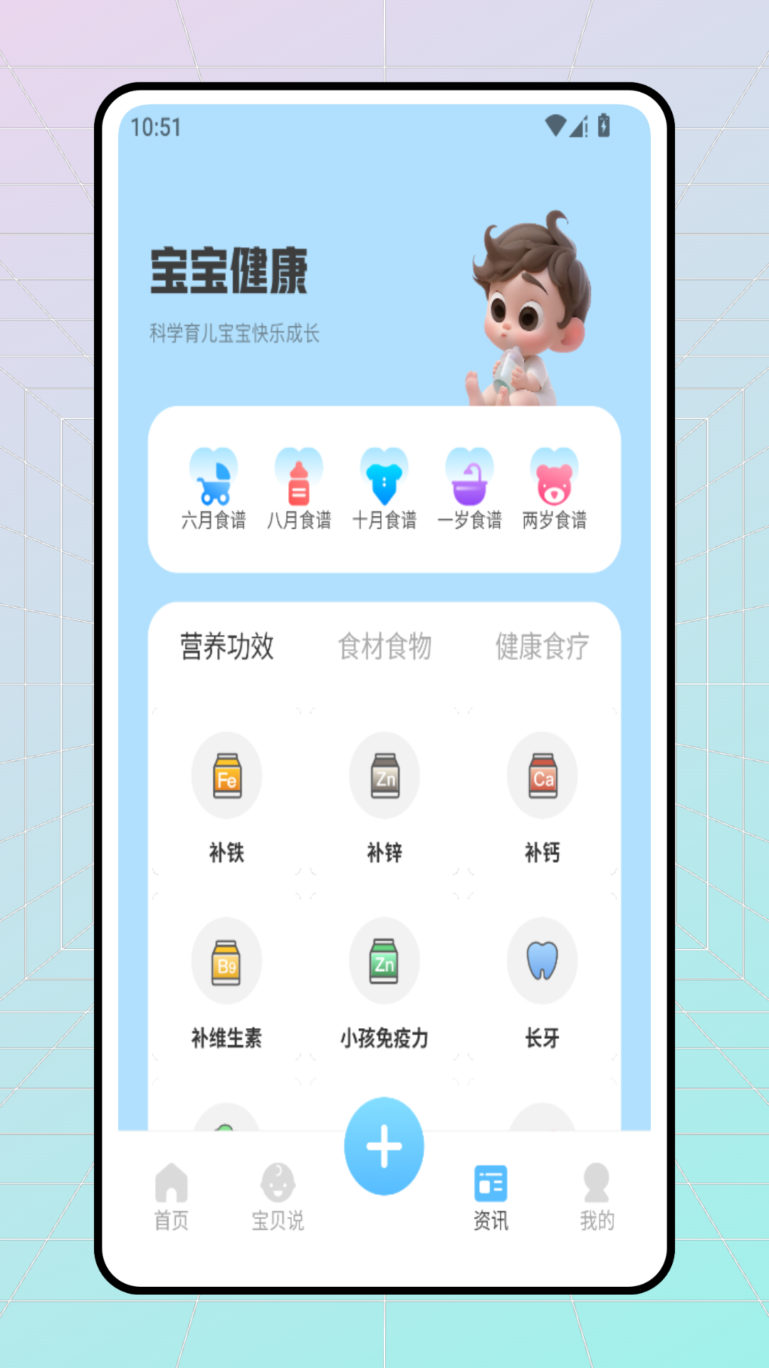 喂养日志截图