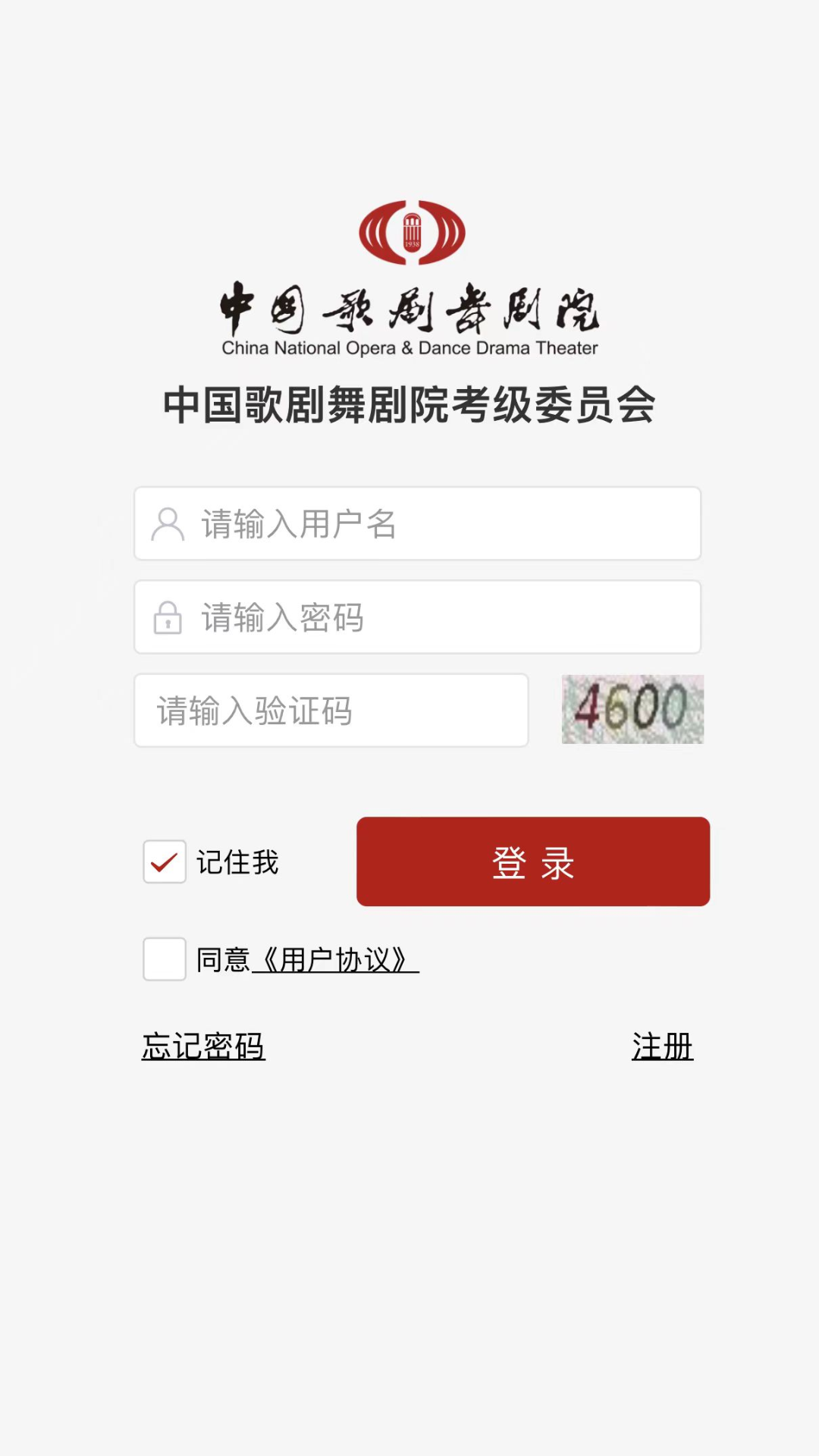 线上考级截图