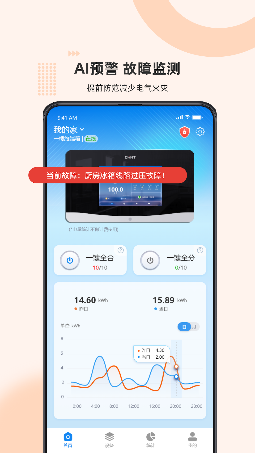 泰智慧截图