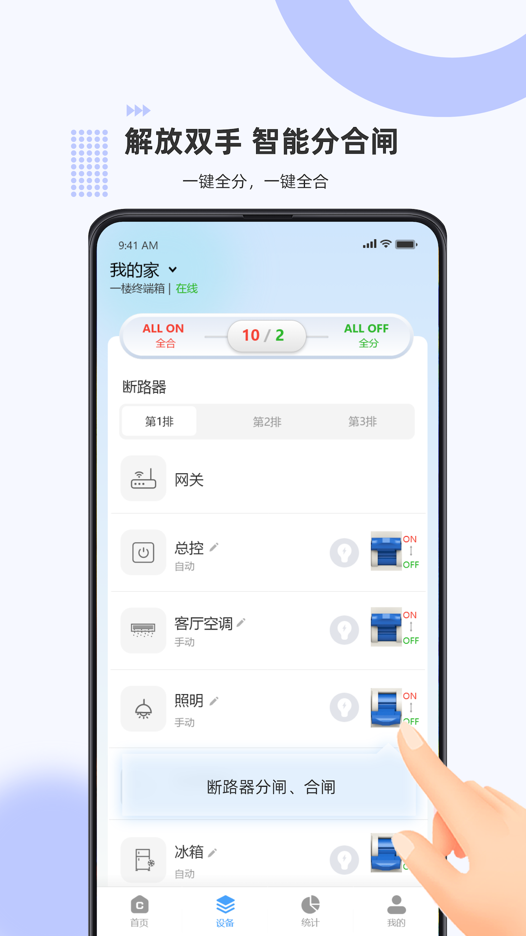 泰智慧截图