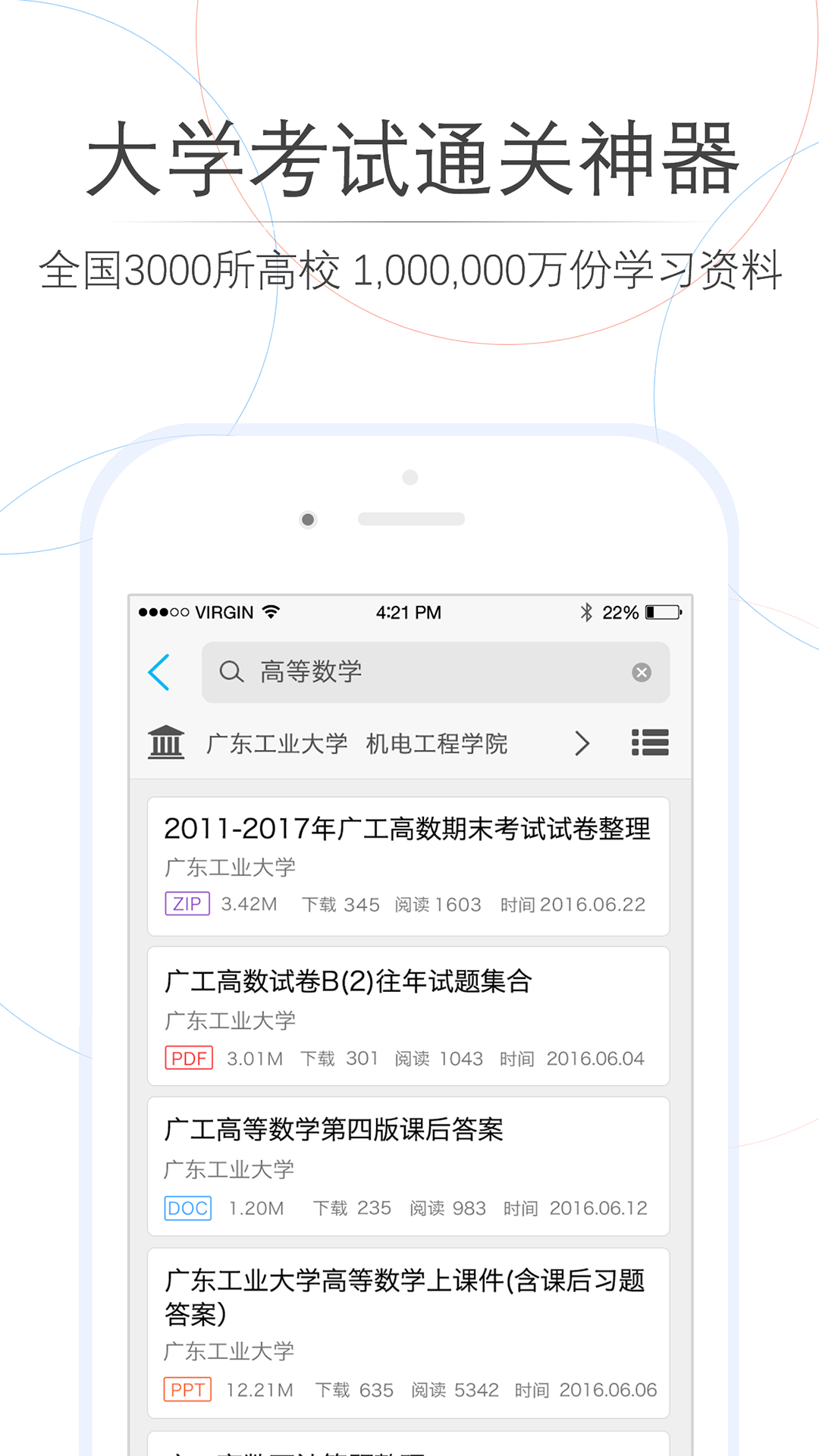 师兄帮帮截图