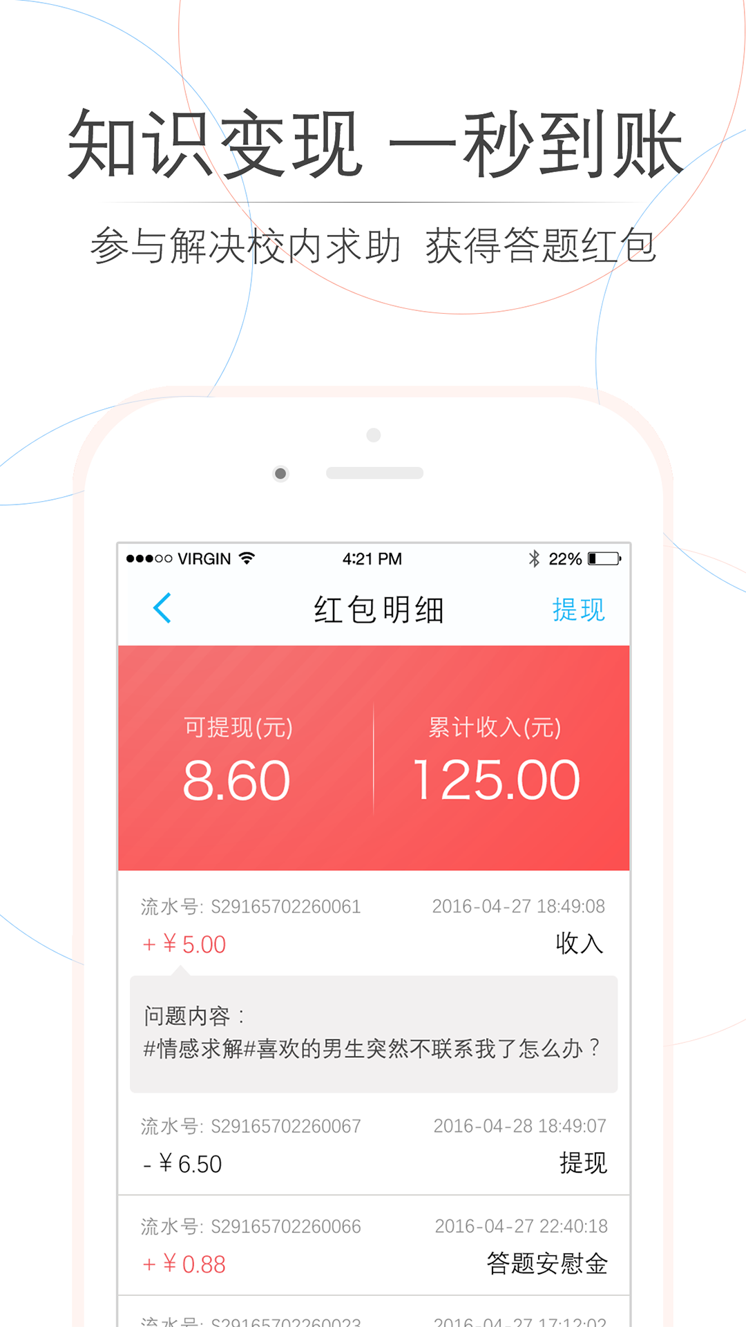 师兄帮帮截图