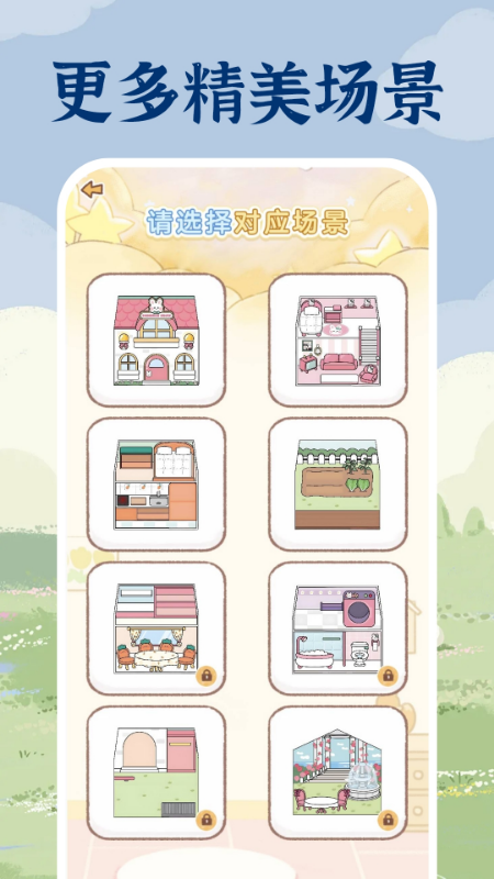 免费安静书贴纸截图
