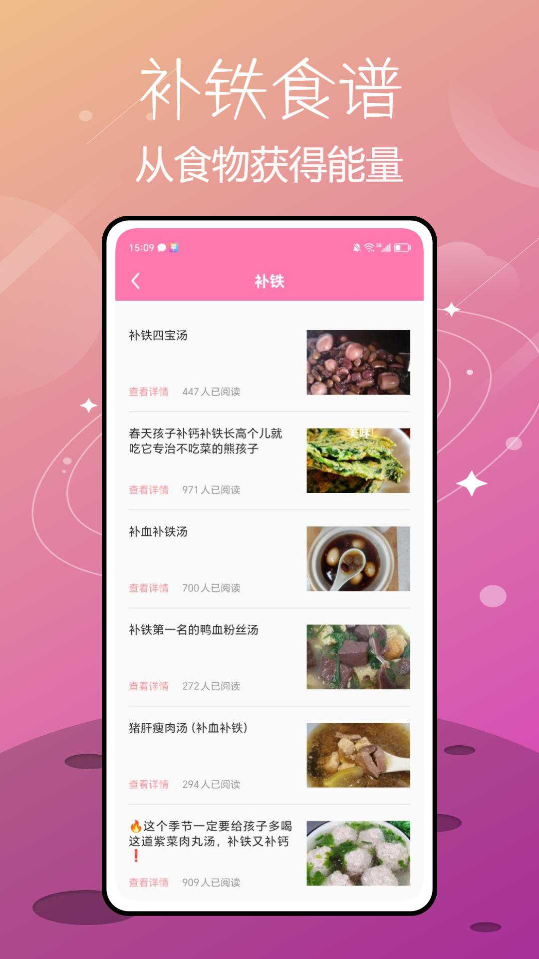 喂奶记录截图