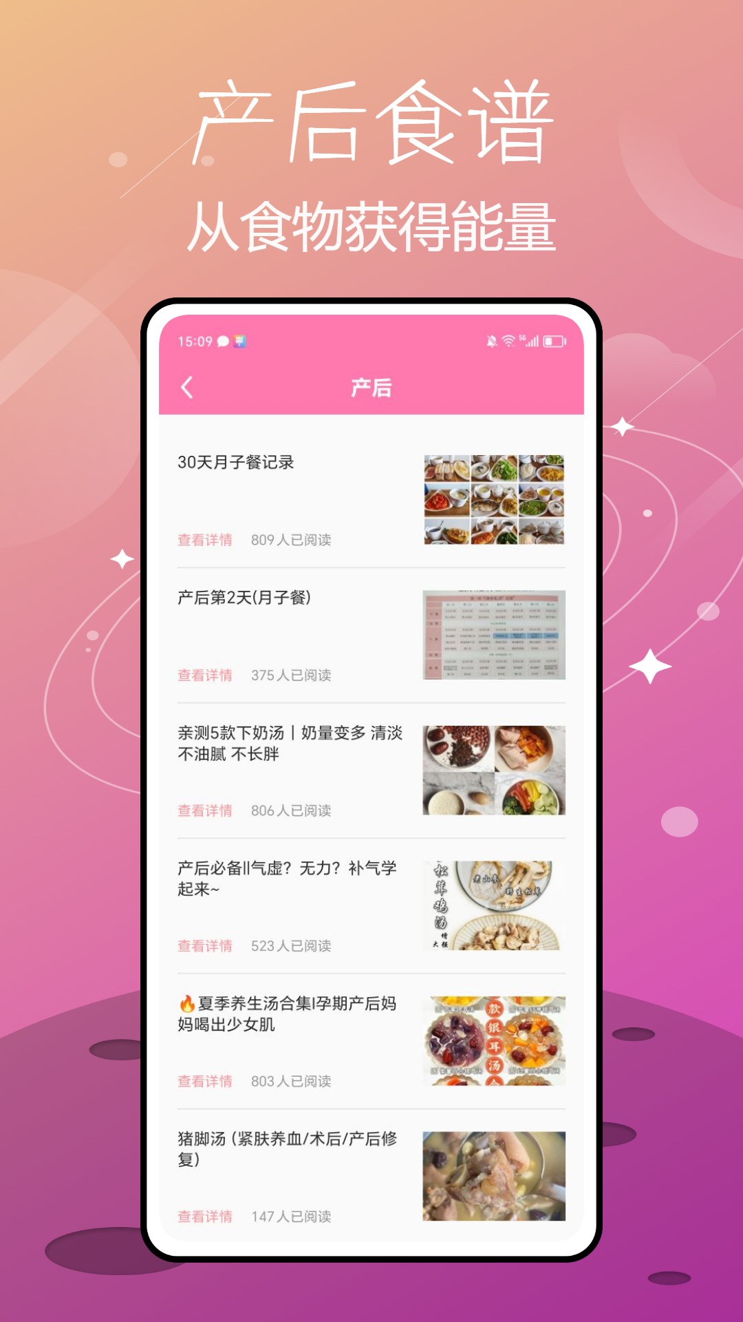 喂奶记录截图