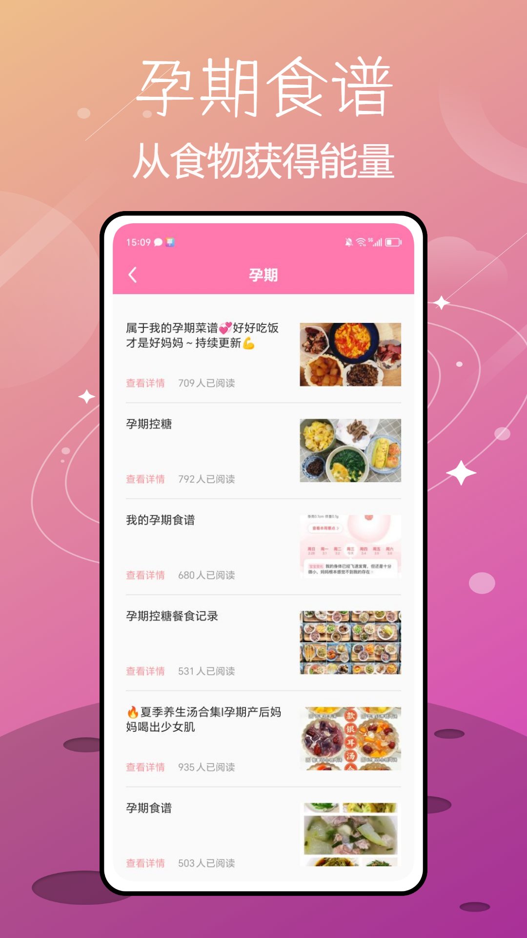 喂奶记录截图